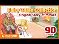 [Fairy Tales Collection 90 Minutes] 영화로 만들어진 원작 영어동화모음 | 연속듣기 | 영어원서 읽어주는 원어민 오디오북 | 영어동화책 읽어주기