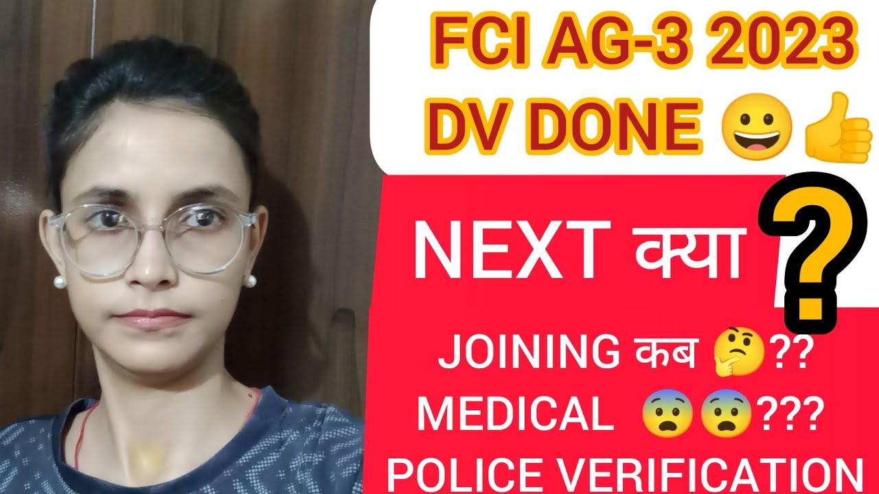 FCI AG-3 DV DONE 👍|| NEXT क्या❓❓|| JOINING कब || MEDICAL ? || POLICE VERIFICATION ❓❓|| FCI DV 2023