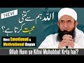 Allah ki hum se mohabbat  emotional   motivational  maulana tariq jameel latest bayan 1 sept 2019