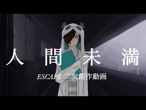 【手描きWT】人く【MAD】