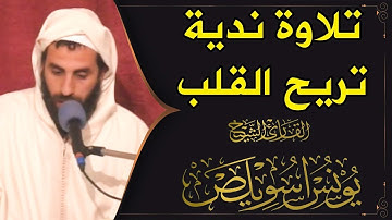 🔷 تلاوة عمرها أكثر من 16 عاما تنشر لأول مرة .. القارئ يونس اسويلص | سورة النبأ / Younes Souilas