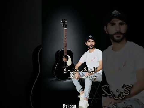 كون ماعوفك بعد كون لو كلبك يلين رعد الناصري و نصرت البدر حصريا 2025