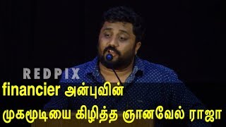 gnanavel raja reveals the true face of anbu chezhian tamil news, tamil live news, tamil news redpix