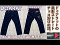 ドゥアラット（DOARAT）】DOARAT REGULAR STRAIGHT Denim DARP285 