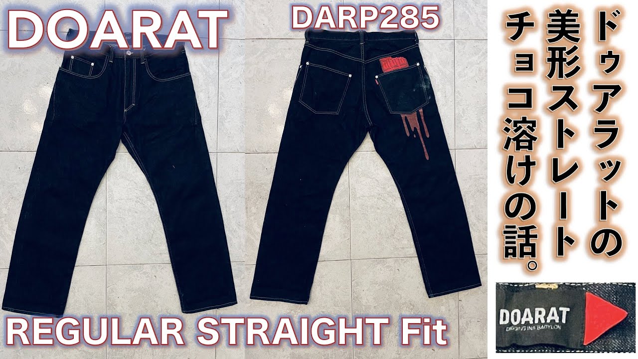 ドゥアラット（DOARAT）】DOARAT REGULAR STRAIGHT Denim DARP285 