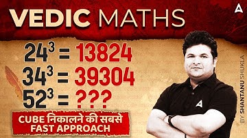 Cube of Any Number | Cube Math Tricks for Fast Calculation | Adda247