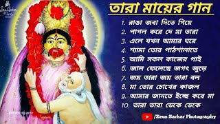 শ্যামা সঙ্গীত বাংলা গান |Shyama Sangeet Bangla Devotional Song| তারা মায়ের গান