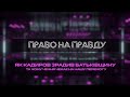 Як Кадиров зрадив батьківщину. Чому Чечня чекає на нашу перемогу?