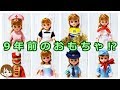 リカちゃんコスプレ♪リーメントなりきり制服コレクション開封 キャラメル