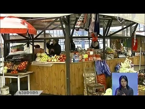 გარემოვაჭრეების პროტესტი ზუგდიდში