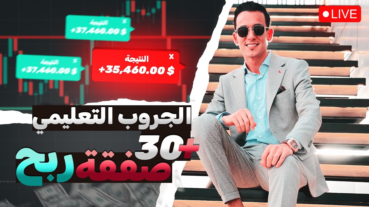 30صفقة على |  الجروب التعليمى |  الجزء الثانى