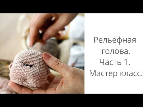 Куклы большеножки крючком