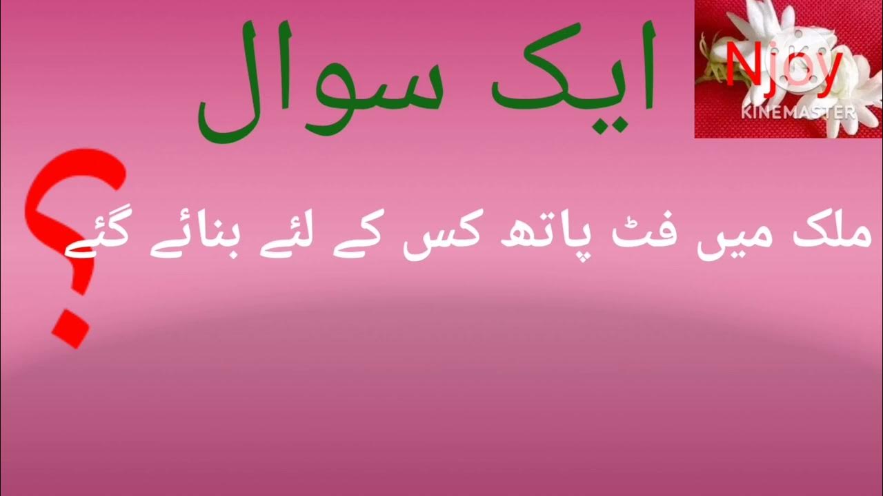 what-is-the-meaning-of-footpath-youtube