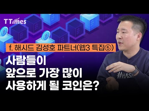 암호화폐 관심 있다면 무조건 알아야 할 스테이블 코인 