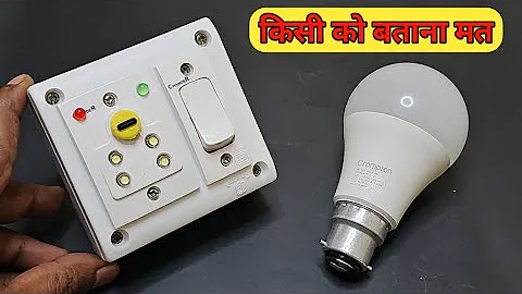 how to make a rechargeable emergency light using electric board || emergency light kaise banaye