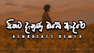 Thumbnail of Sithata Danunu Obe Adare (Asnkbeats Remix)