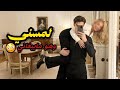 تزوجني بالغصب ولد عمي العصبي لينتقم من اخوي بس اللي صار صدمه 