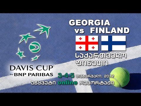 3, 4, 5 თებერვალი - მეორე საზოგადოებრივზე - დევისის თასი. საქართველო - ფინეთი