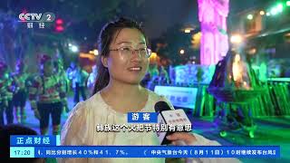 [正点财经]云南楚雄：点燃吉祥火 欢庆火把节| 财经风云