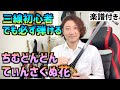 【工工四付き】ちむどんどん/てぃんさぐぬ花【三線レッスン】