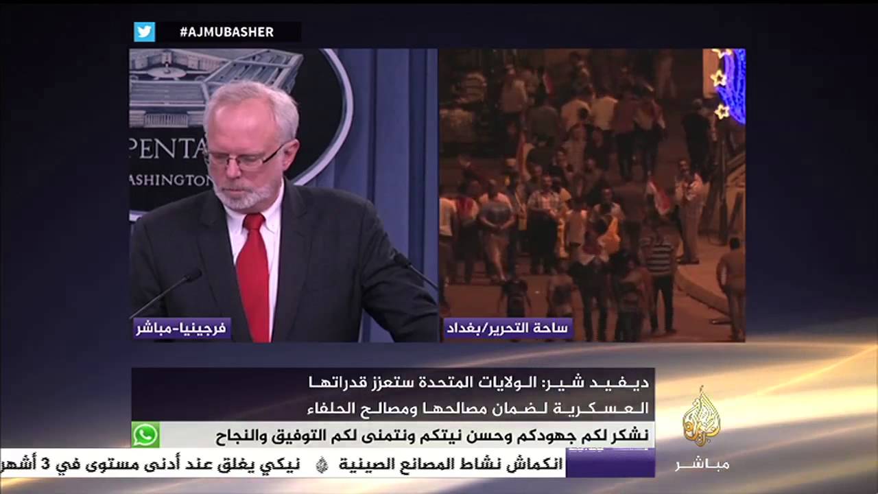 مؤتمر صحفي لديفيد شير مستشار وزير الدفاع الأمريكي للشؤون الأمنية لآسيا والمحيط الهادئ