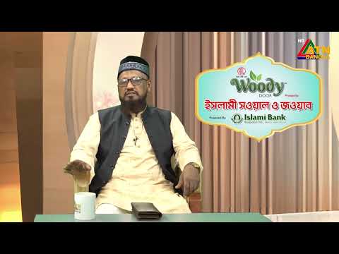 প্রাপ্তবয়স্ক ও সকল নরনারীদের দাওয়াতি কাজ করতে হবে? | Islami Sowal O Jowab | ATN Bangla Islamic