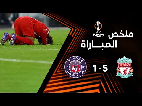 ملخص مباراة ليفربول وتولوز (5-1) | الجولة 3 - الدوري الأوروبي