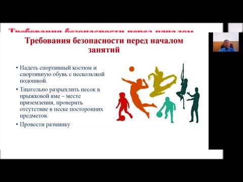 Легкая атлетика