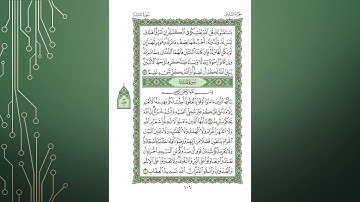 Sheikh Shuraim Sura Maidah سورة المائدة الشيخ سعود الشريم page 106