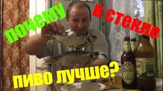 Пью пиво "Белое" под вяленую рыбу после рома...