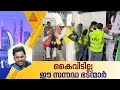 ചെറിയ പണിയല്ല ഹജ്ജ് വോളന്റിയറുടേത്;  ഹജ്ജിനെത്തുന്നവർക്ക് തുണയും കാവലുമാകുന്ന വോളന്റിയറുകൾ