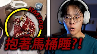 點評我觀衆的房間！結果意外發現他們的小秘密？！