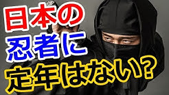 くのいち劇場 海外の反応 Youtube