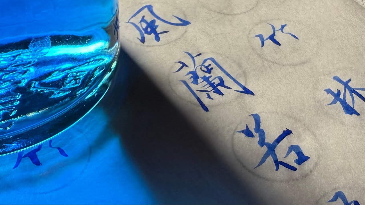 寫漢字 第 25 期 | Writing Chinese Characters Vol. 25 - YouTube