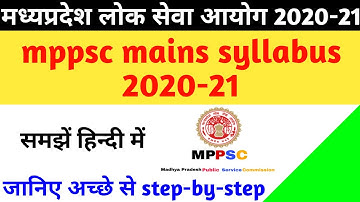 mppsc mains syllabus 2020-21/ mppsc syllabus 2020-21/ mppsc syllabus