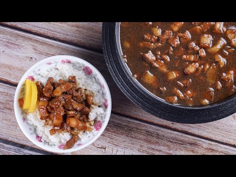 【1mintips】手切滷肉飯，絞肉做不出的美味！！刀工讓你吃到古早味，有講究就是不一樣！！