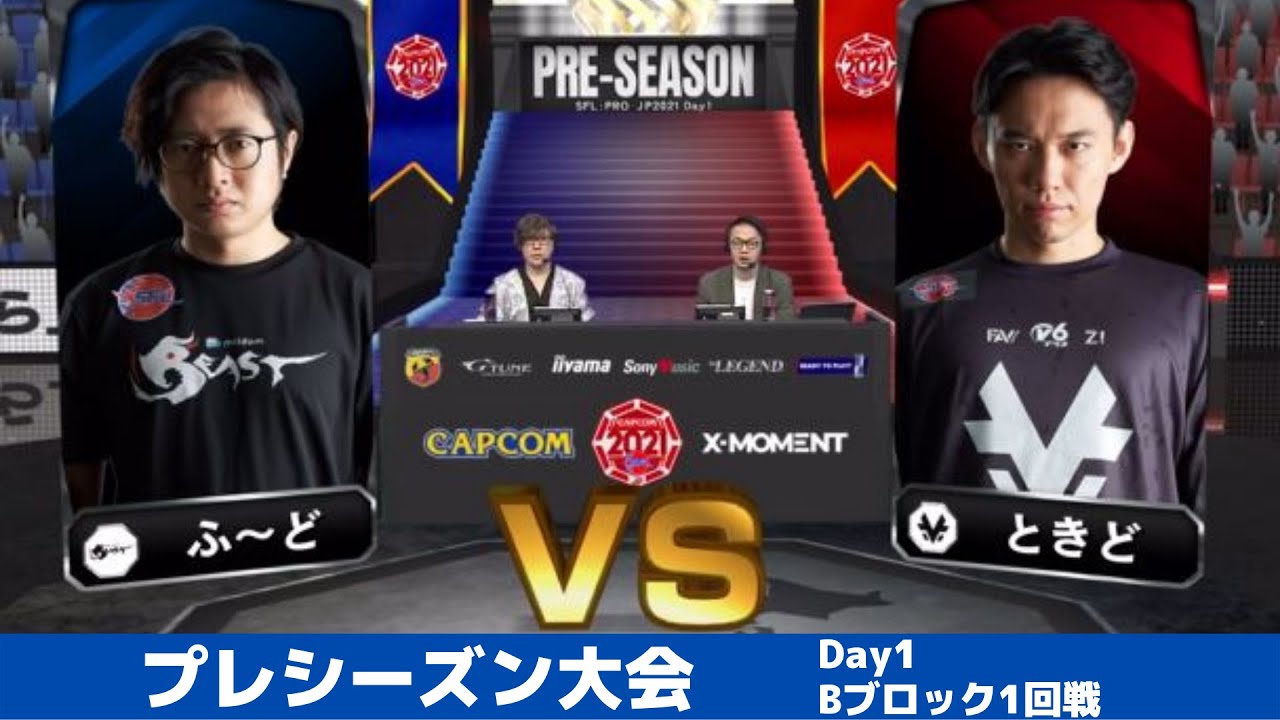 Bブロック1回戦 ふ ど ポイズン Vs ときど ユリアン ストリートファイターリーグ Pro Jp 21 プレシーズン大会 Youtube Bブロック1回戦 ふ ど ポイズン Vs ときど ユリアン ストリートファイターリーグ Pro Jp 21 プレシーズン大会 Youtube