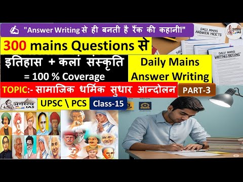 📝 UPSC Mains