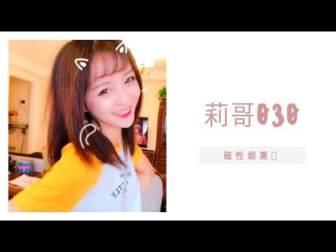 抖音TIK TOK【莉哥o3o】磁性烟熏嗓 熱門歌曲收藏 字幕 讓我做你的眼睛、卡布奇諾、有何不可、講真的
