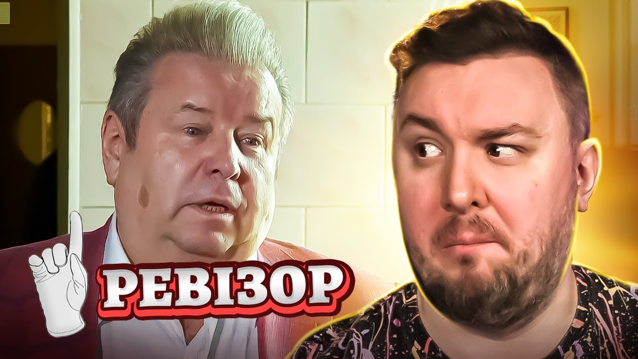 Ревизор ► Рестораны Михаила Поплавского Вареники и Кропива - Ревизор c Тищенко в Одессе