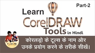 Learn CorelDRAW Basic tools and command tutorial in hindi / Urdu (for beginners)  Part 2