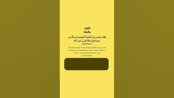 تدبروا سورة أبراهيم الآية 8
