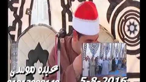 الشيخ محرم العطار سورة البقرة فى عزبة كشك ديرب نجم شرقية 05-08-2016 تسجيلات عبده موسى