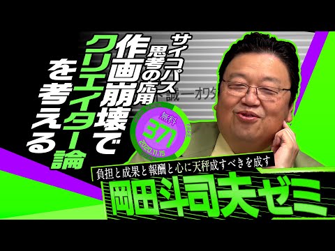 岡田斗司夫ゼミ＃371（2020.11.15）SHIROBAKO解説その5 + 復活のガンダム完全講座  / OTAKING Seminar #371