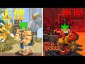 天使か悪魔になってサバイバルしたらとんでもなかった...【マインクラフト】