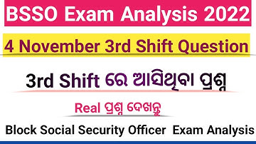 BSSO Exam Analysis ! 4 November 3rd shift questions answer ! 3rd shift exam analysis !#odishajobnews