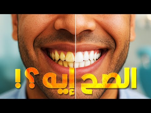 خرافات منتشرة عن جسم الانسان لازم تعرف الصح بتاعها