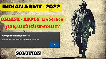 ARMY RALLY ONLINE APPLICATION | AAHAR VERIFICATION PENDING | SOLUTION