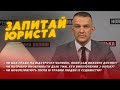 Хто має ПРАВО НА ВІДСТРОЧКУ і чи треба оновити дані тим, хто виключений з обліку? ВІДПОВІДАЄ ЮРИСТ