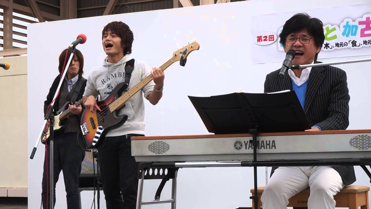 20151123 西浦達雄&LIKALIFE 「瞬間(とき)」 第2回ふるさと加古川フェスティバル YouTube